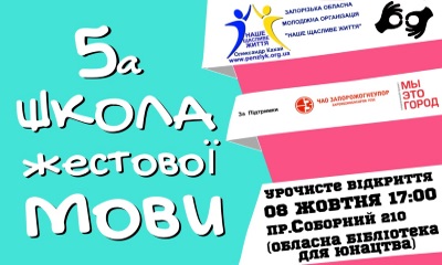 курсы жестового языка